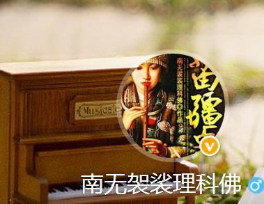 陆恪作者简介·南无袈裟理科佛,是磨铁中文