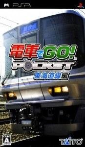 电车go东海道线篇电车でgoポケット东海道线编的文字0