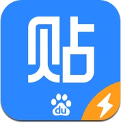 贴吧内部版iphoneipad的文字0