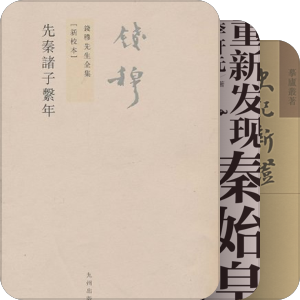 御史房推荐书单