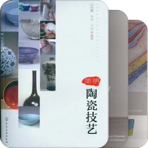 关于陶艺的书