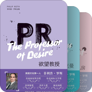 菲利普·罗斯