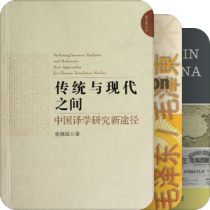 翻译史Dissertation