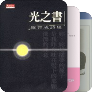 爱书