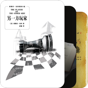 埃勒里·奎因的推理佳作