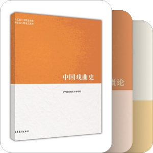 马克思主义理论研究和建设工程