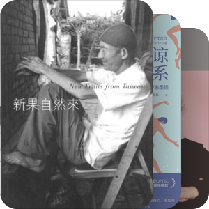 留在记忆中的书名