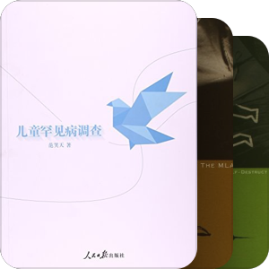 中国图书网88元10本选购清单