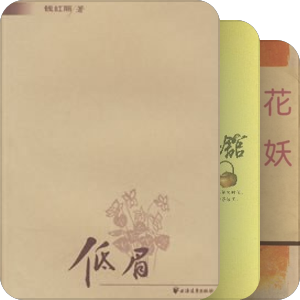 追着洁尘跑