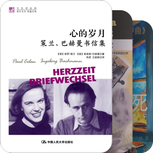 普鲁士 德意志 奥地利