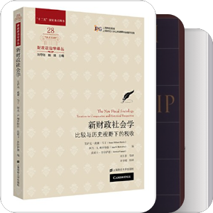 税法研究参考书目