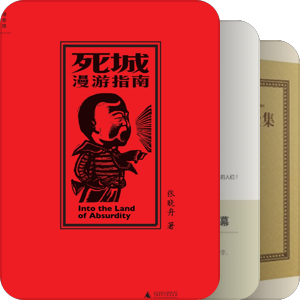 文集