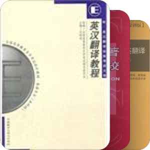 柯平老师的翻译课