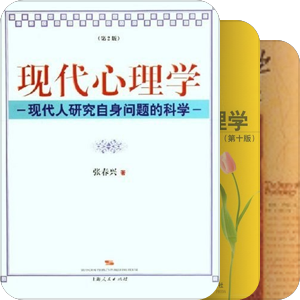心理学系列