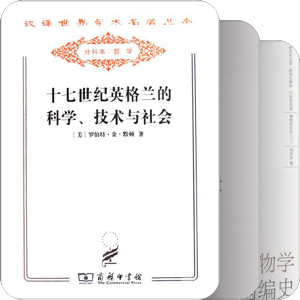 书单｜科技哲学/科技史