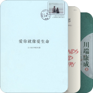 收集