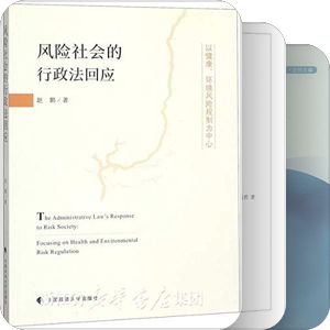 行政法学书目汇览之行政管理