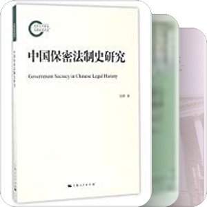 行政法学书目汇览之部门行政法