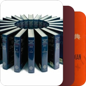 书蠹精的案头参考工具书