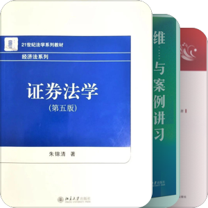 高评分法律书籍