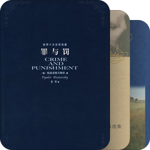 我最爱的图书
