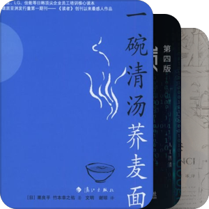 我最爱的图书
