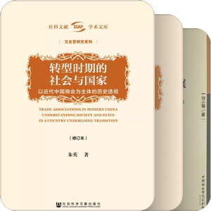 中国历史