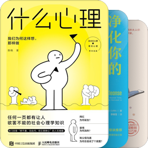 疗愈系与个人成长