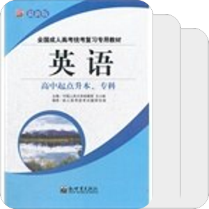 高考