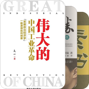 帝王史，中国文学史