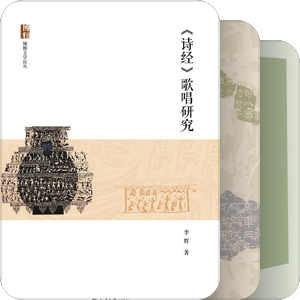 诗经