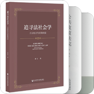法律