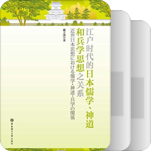 以日为鉴