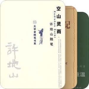 现当代文学
