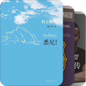 主题书单丨如何假装有文化地观看欧洲杯？