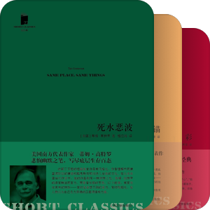 短经典·99读书人@人民文学版