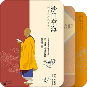 书单｜中西方哲学&国学&佛&禅