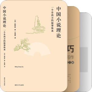 书单｜叙事学研究