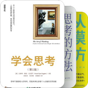 批判性思维与创造性思维