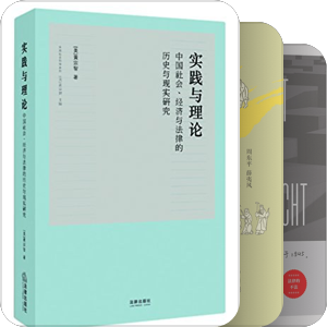 书单｜法律史专业相关待读书籍