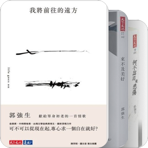 书单｜郭强生-人生私散文