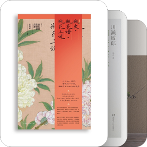 书单｜花艺相关