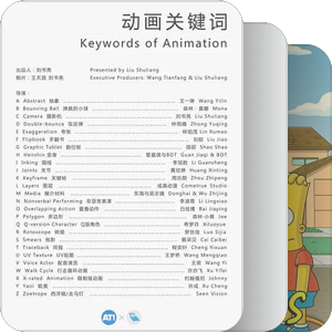 元动画案例