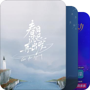 综艺爱情。