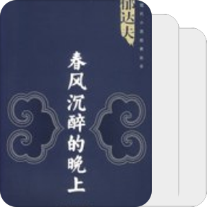 书单｜中国现当代文学