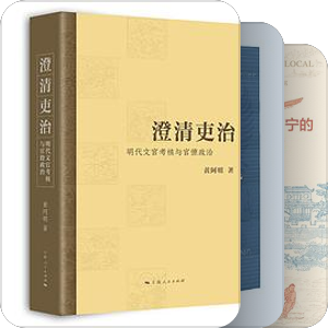 华东师范大学中国古代史教师著作