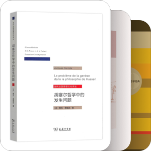 哲学家_德里达
