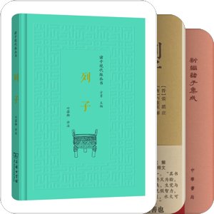 书单｜列子