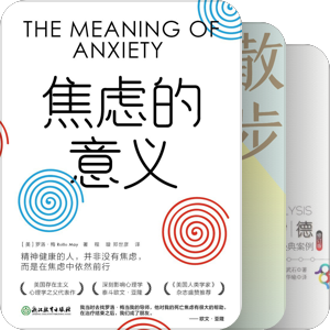 书单｜心理学绝版书