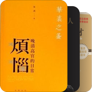 书单｜可读